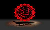 پیام تسلیت معاون توسعه مدیریت و منابع دانشگاه به مناسبت شهادت امام زین العابدین (ع)