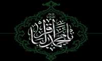 پیام تسلیت معاون توسعه مدیریت و منابع دانشگاه به مناسبت شهادت امام محمد باقر (ع)
