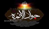 پیام تسلیت معاون توسعه مدیریت و منابع به مناسبت فرارسیدن شهادت حضرت امام محمد تقی (ع)