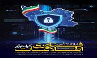 پیام معاون توسعه مدیریت و منابع به مناسبت زادروز دانشمند نامدار ایرانی محمد بن موسی خوارزمی و فرارسیدن روز فناوری اطلاعات