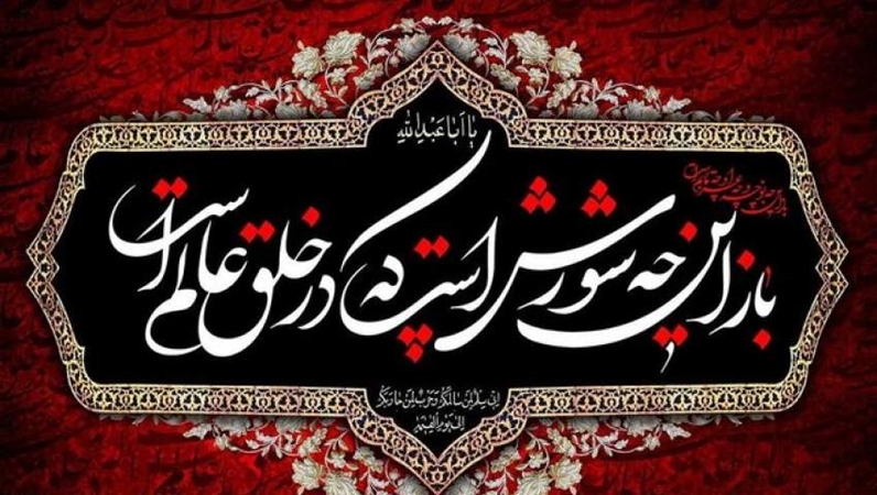 پیام تسلیت معاون توسعه مدیریت و منابع دانشگاه به مناسبت فرارسیدن تاسوعا و عاشورای حسینی