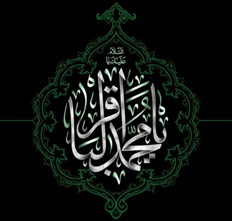 پیام تسلیت معاون توسعه مدیریت و منابع دانشگاه به مناسبت شهادت امام محمد باقر (ع)