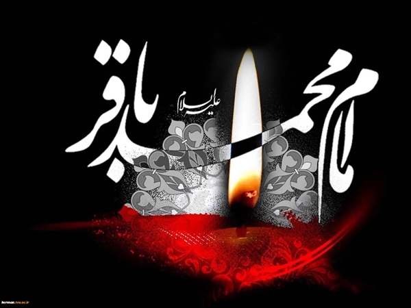 پیام تسلیت معاون توسعه مدیریت و منابع دانشگاه به مناسبت سالروز شهادت امام محمد باقر (علیه‌السلام)