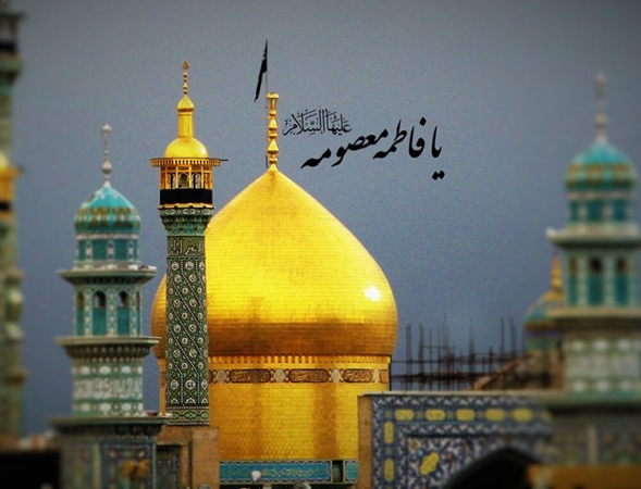 پیام معاون توسعه مدیریت و منابع به مناسبت وفات جانسوز حضرت فاطمه معصومه (س)